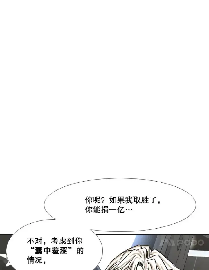 《鲨鱼》281.临时冠军对战宣言图71
