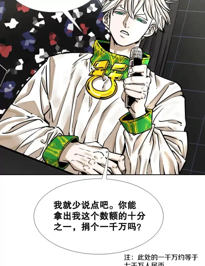 《鲨鱼》281.临时冠军对战宣言图72