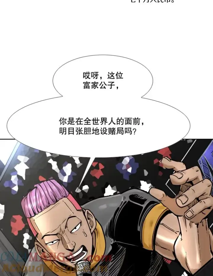 《鲨鱼》281.临时冠军对战宣言图73