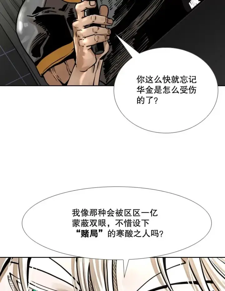 《鲨鱼》281.临时冠军对战宣言图74