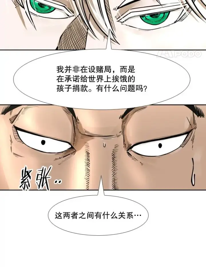《鲨鱼》281.临时冠军对战宣言图75
