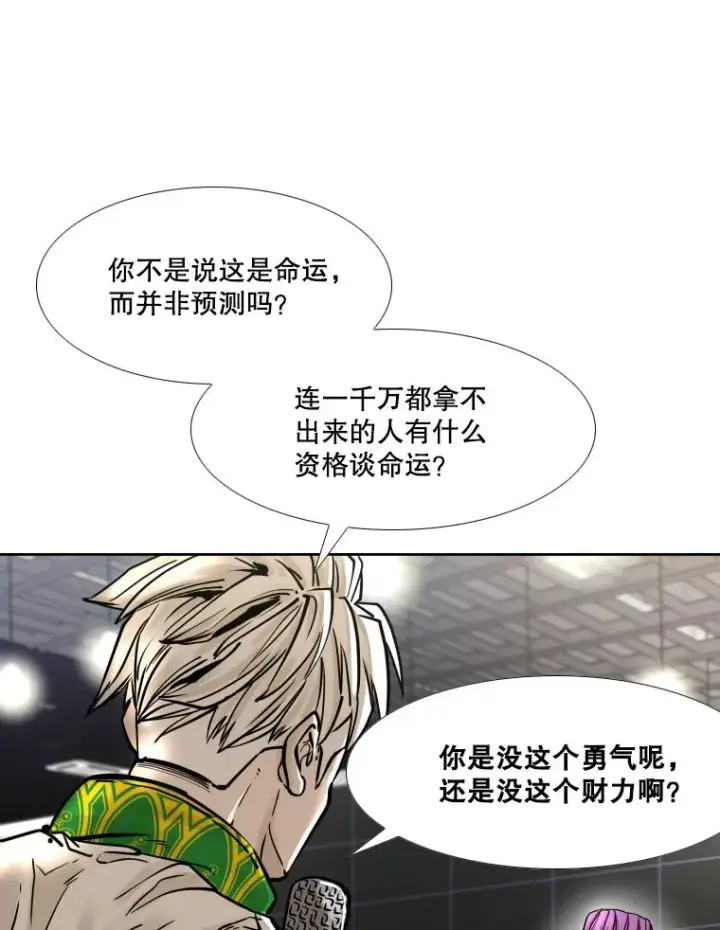 《鲨鱼》281.临时冠军对战宣言图76