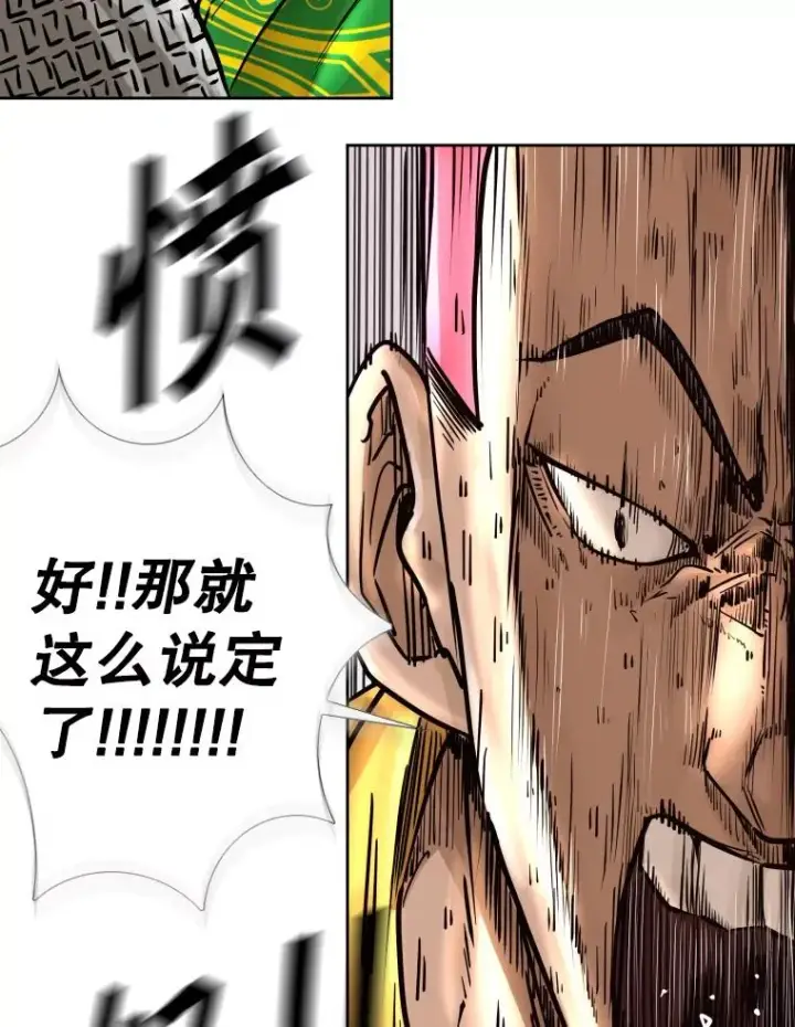 《鲨鱼》281.临时冠军对战宣言图79