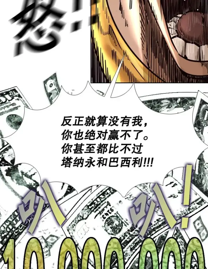 《鲨鱼》281.临时冠军对战宣言图80