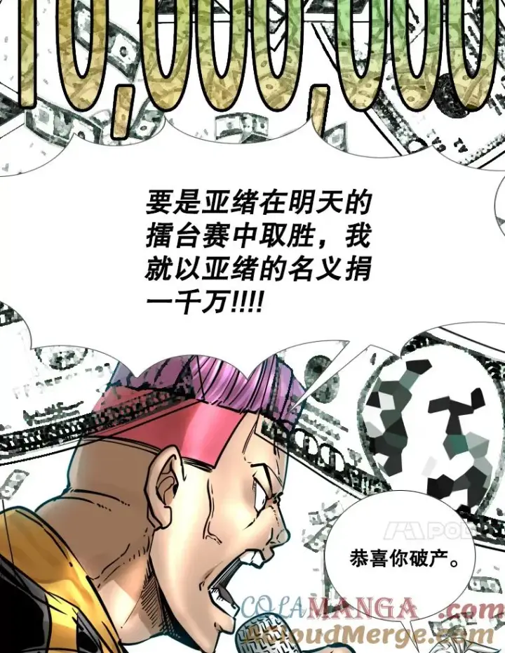 《鲨鱼》281.临时冠军对战宣言图81