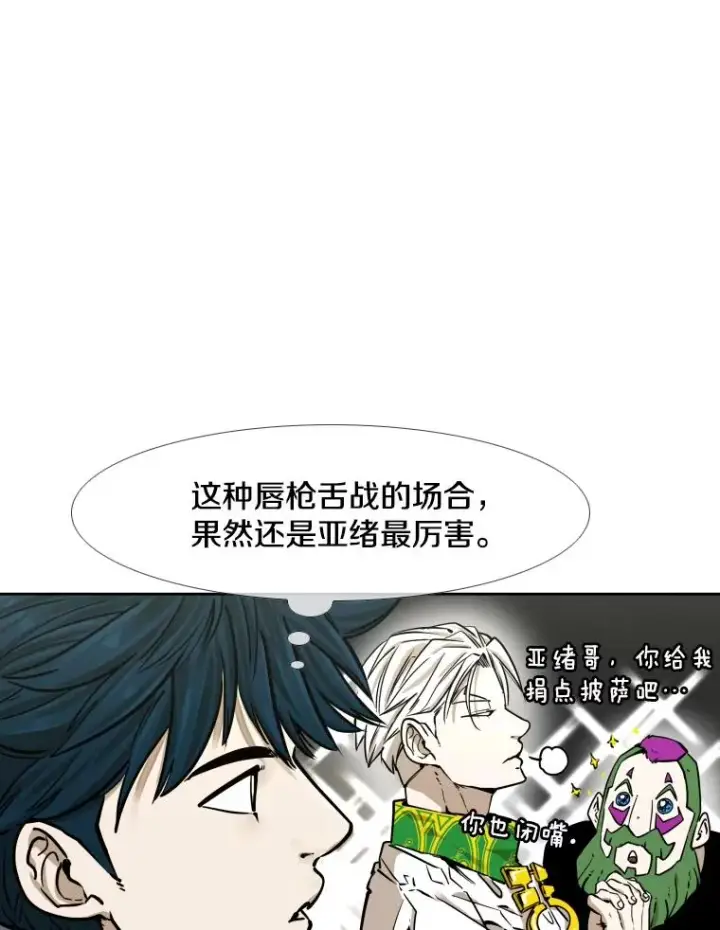 《鲨鱼》281.临时冠军对战宣言图83