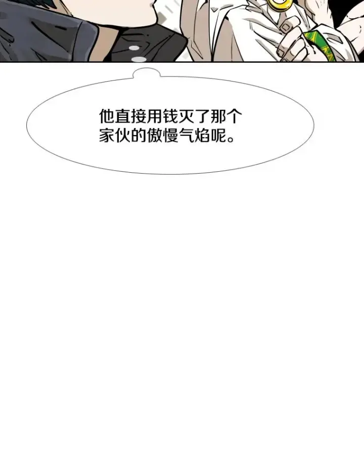 《鲨鱼》281.临时冠军对战宣言图84