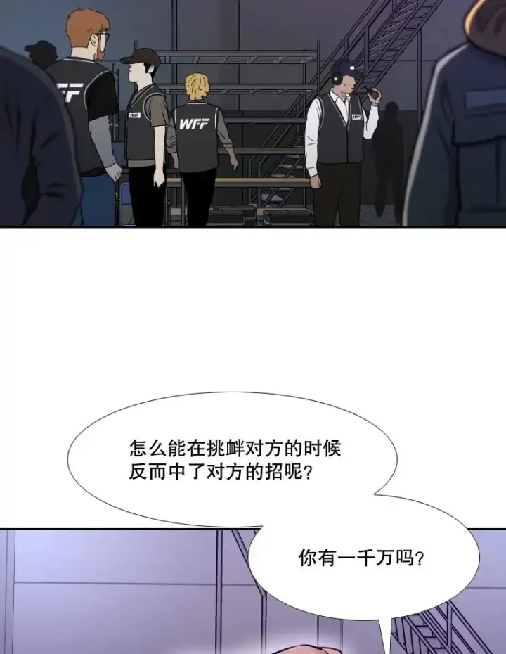 《鲨鱼》281.临时冠军对战宣言图86