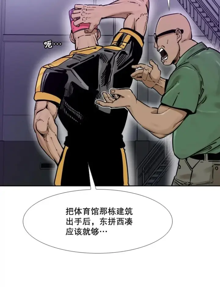 《鲨鱼》281.临时冠军对战宣言图87