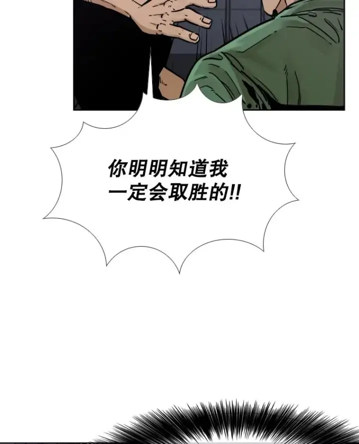 《鲨鱼》281.临时冠军对战宣言图90