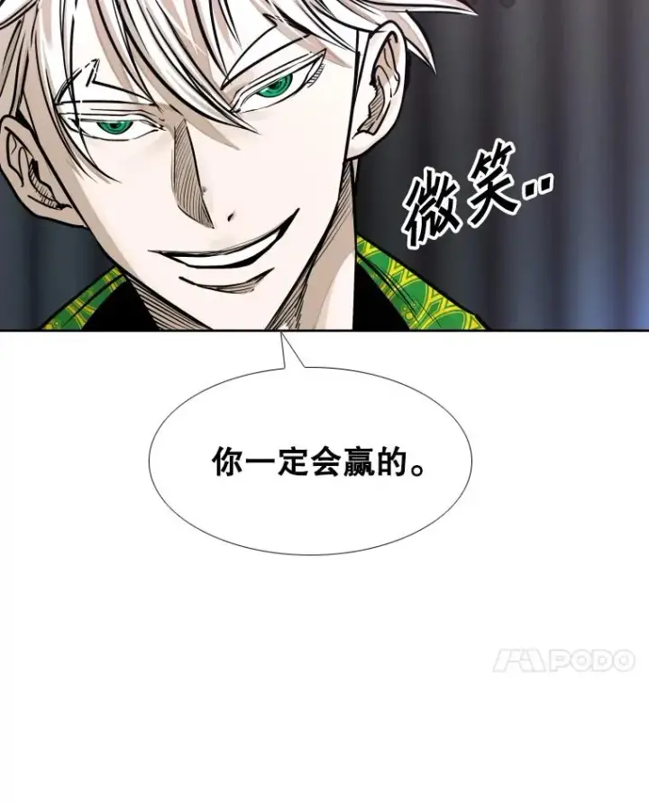 《鲨鱼》281.临时冠军对战宣言图98