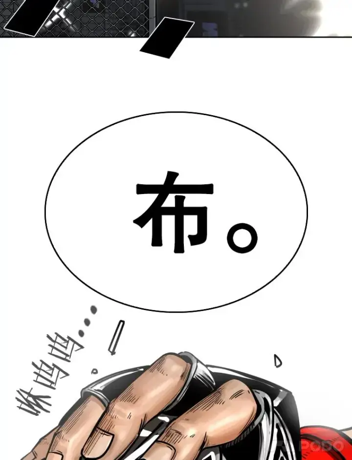 《鲨鱼》282.与维多之战图106