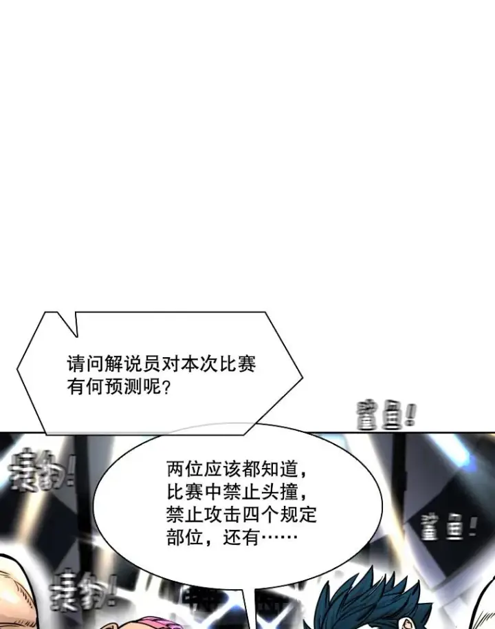 《鲨鱼》282.与维多之战图12