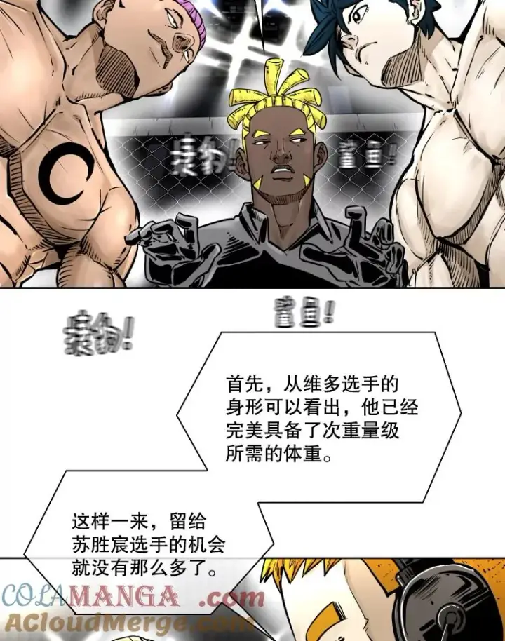 《鲨鱼》282.与维多之战图13