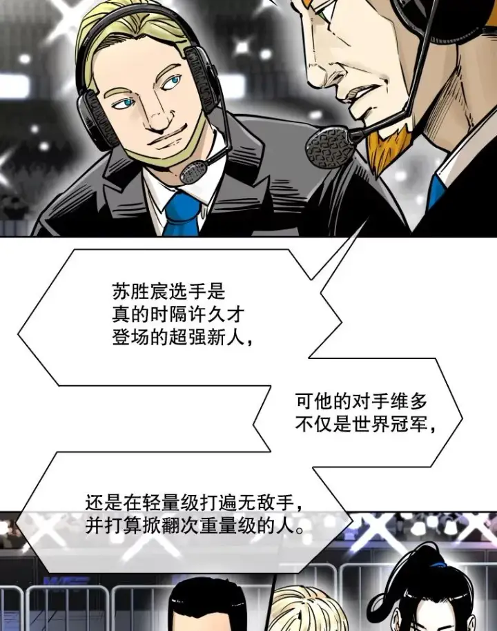 《鲨鱼》282.与维多之战图14