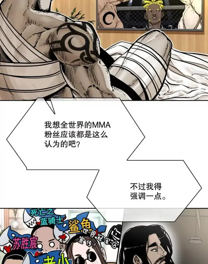 《鲨鱼》282.与维多之战图16