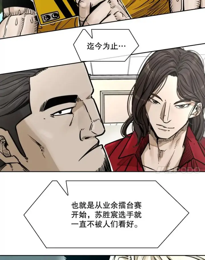 《鲨鱼》282.与维多之战图18