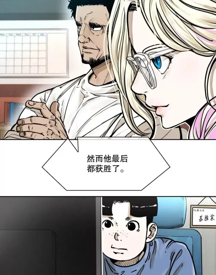 《鲨鱼》282.与维多之战图19