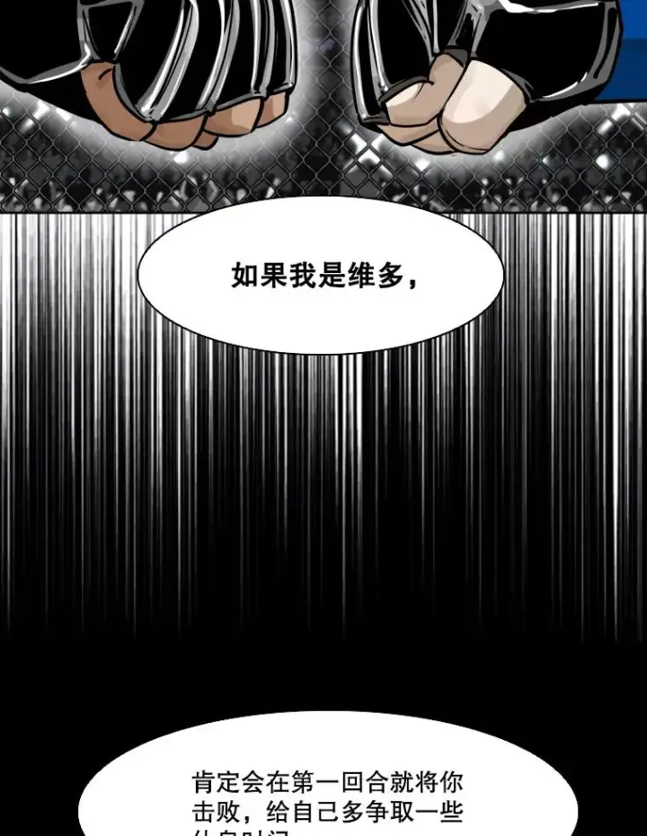 《鲨鱼》282.与维多之战图43