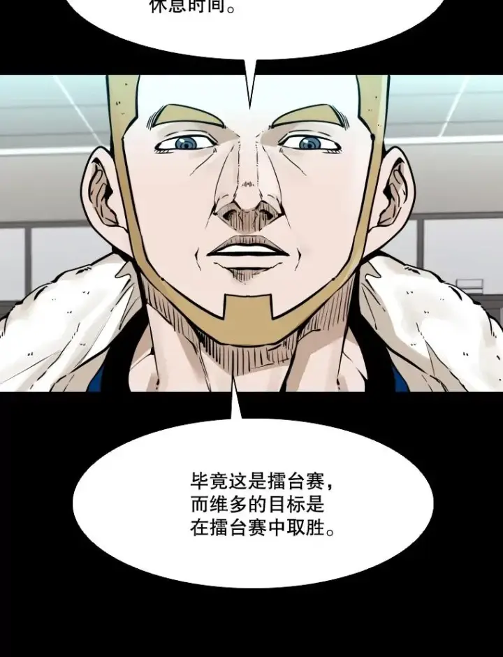 《鲨鱼》282.与维多之战图44