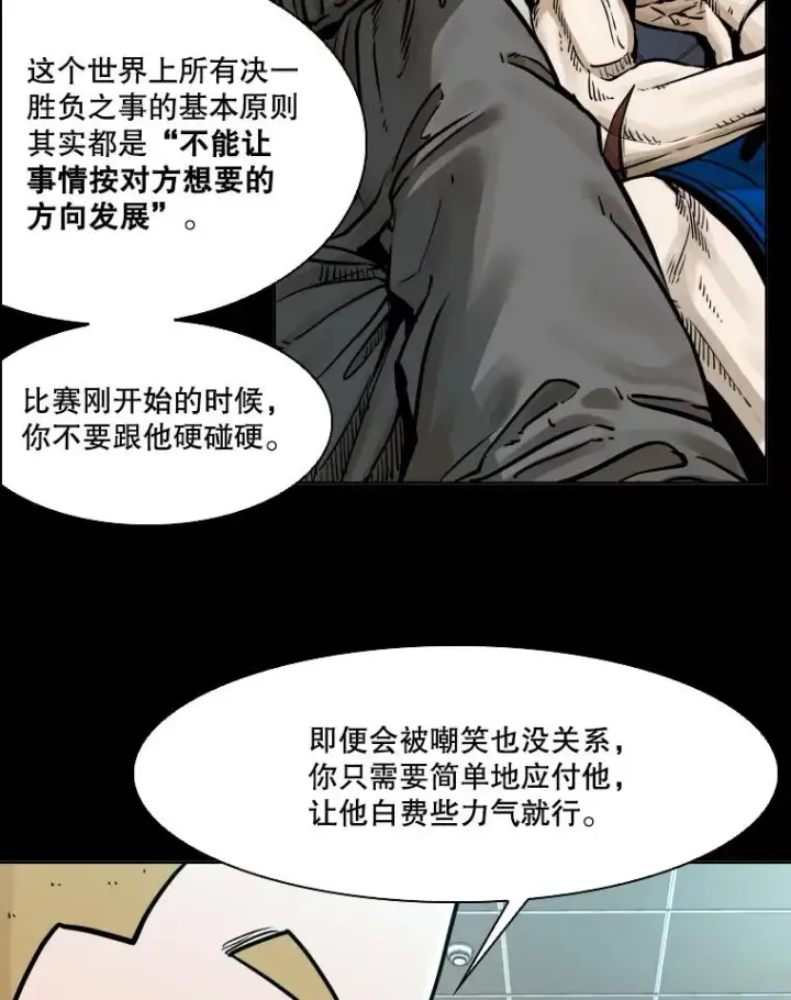 《鲨鱼》282.与维多之战图46