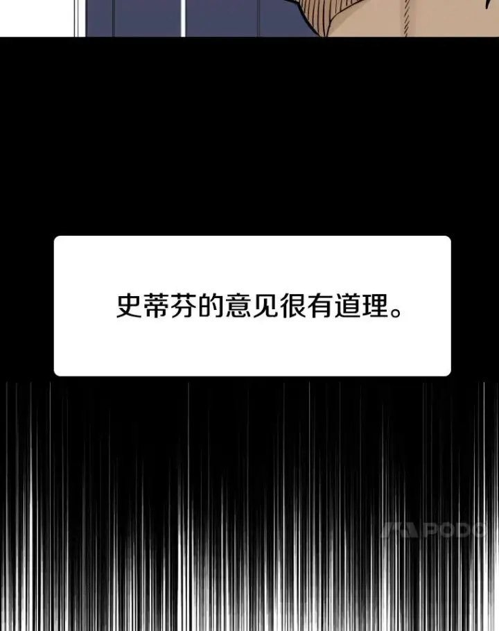 《鲨鱼》282.与维多之战图48