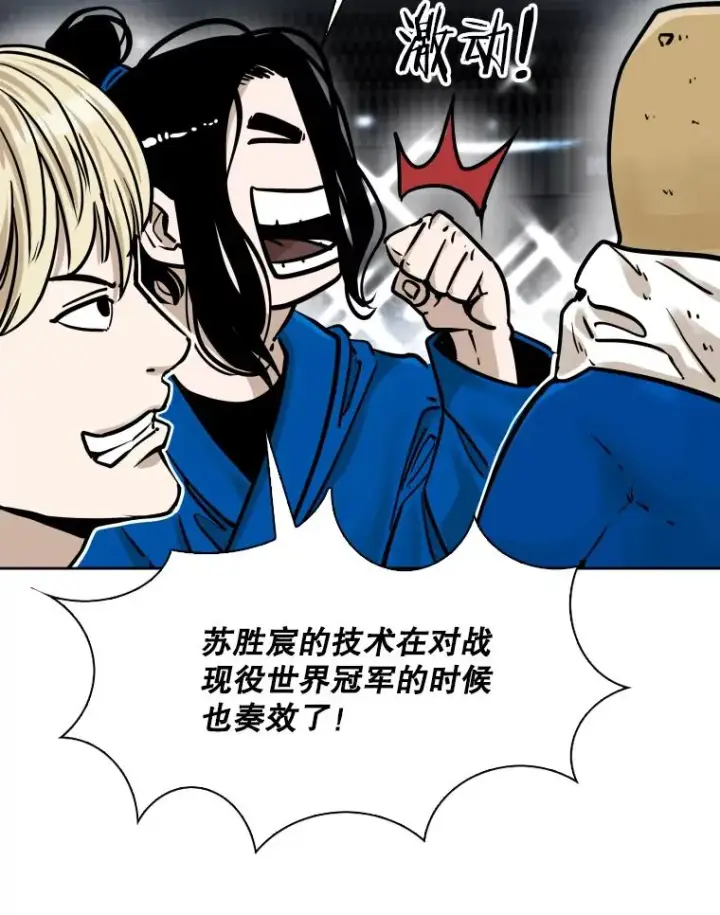 《鲨鱼》282.与维多之战图66