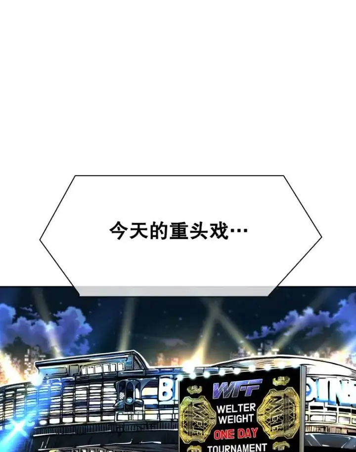 《鲨鱼》282.与维多之战图7