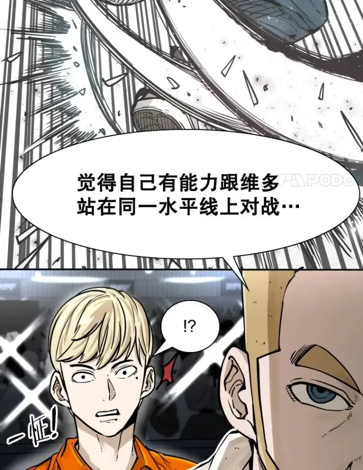 《鲨鱼》282.与维多之战图72