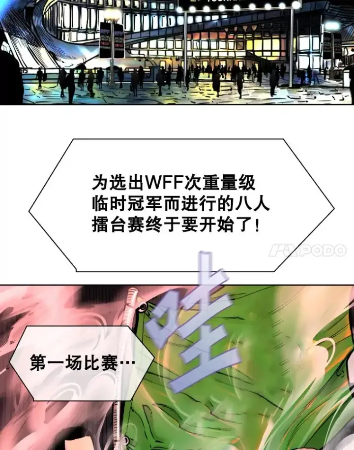 《鲨鱼》282.与维多之战图8