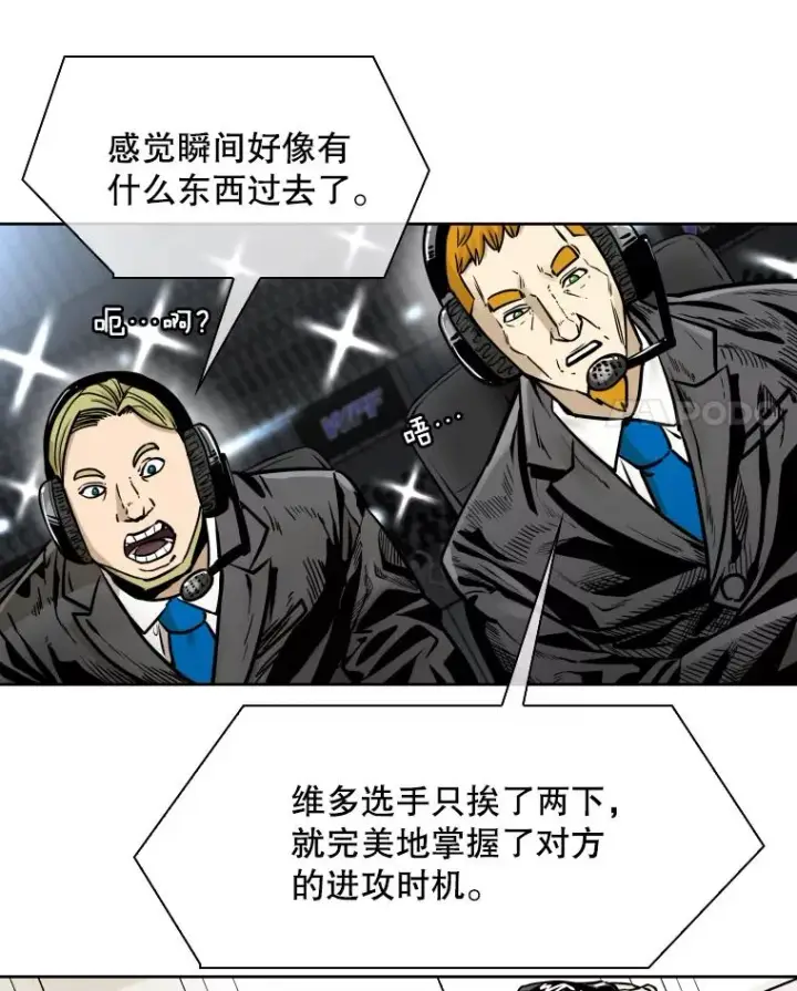 《鲨鱼》282.与维多之战图82