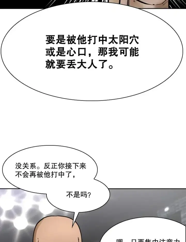 《鲨鱼》283.与维多之战（2）图102
