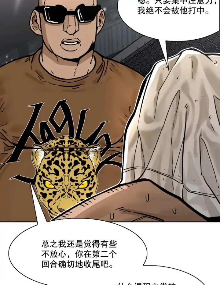 《鲨鱼》283.与维多之战（2）图103