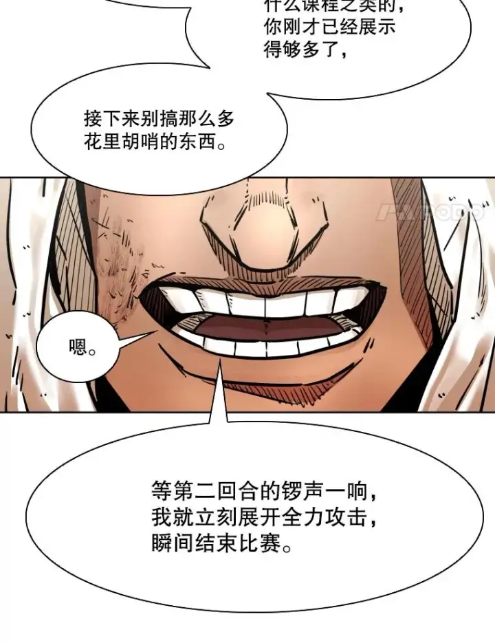 《鲨鱼》283.与维多之战（2）图104