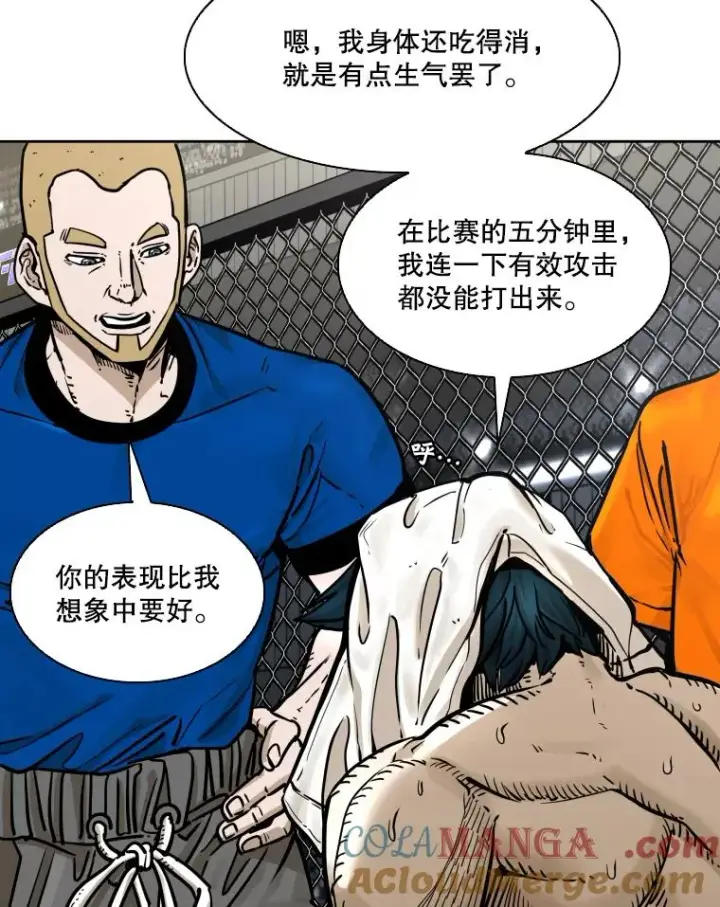 《鲨鱼》283.与维多之战（2）图109
