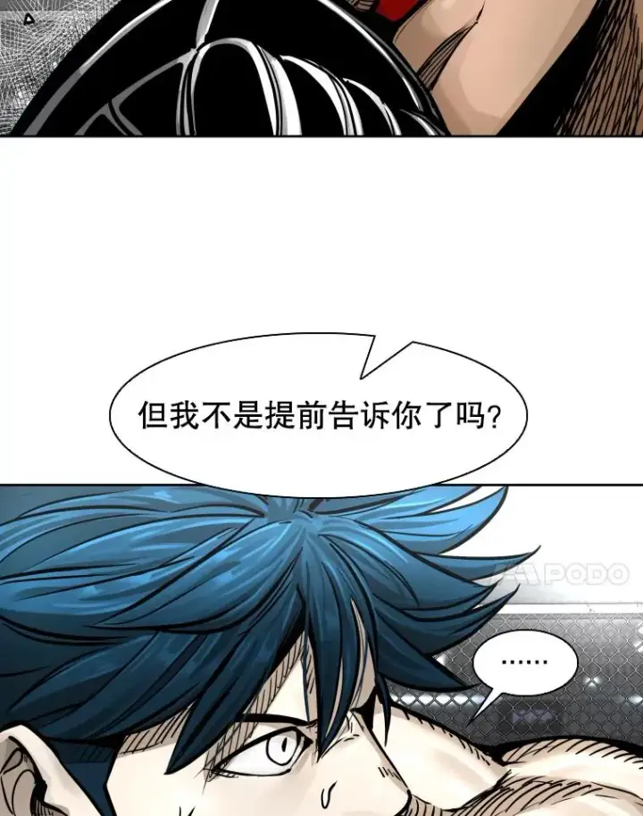 《鲨鱼》283.与维多之战（2）图11