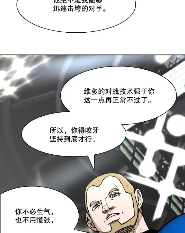 《鲨鱼》283.与维多之战（2）图112