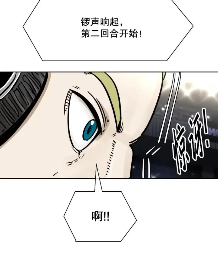 《鲨鱼》283.与维多之战（2）图118