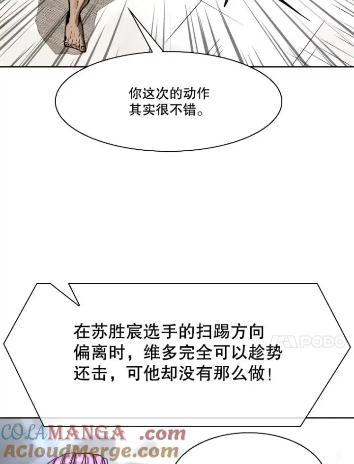 《鲨鱼》283.与维多之战（2）图21