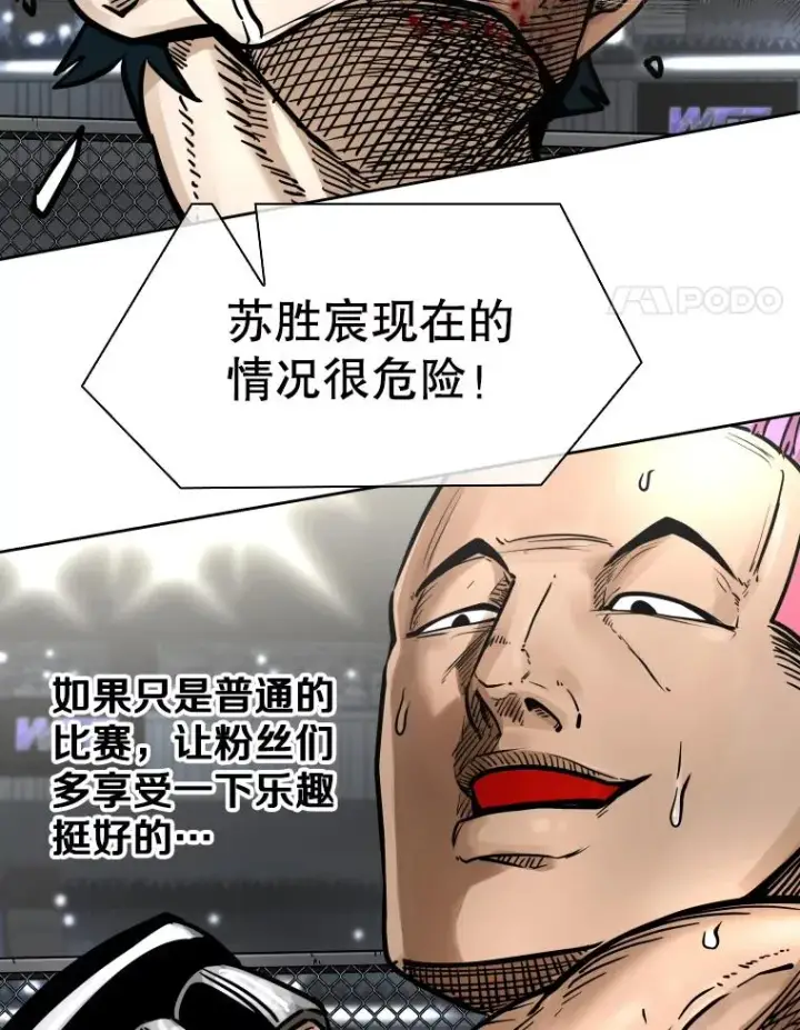《鲨鱼》283.与维多之战（2）图51