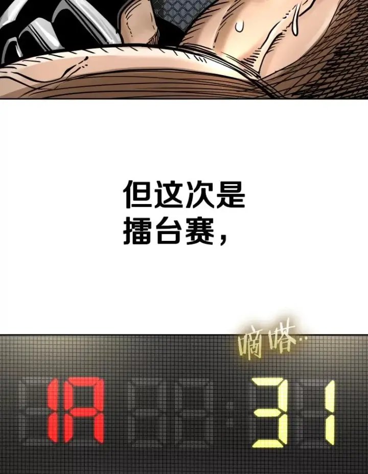 《鲨鱼》283.与维多之战（2）图52
