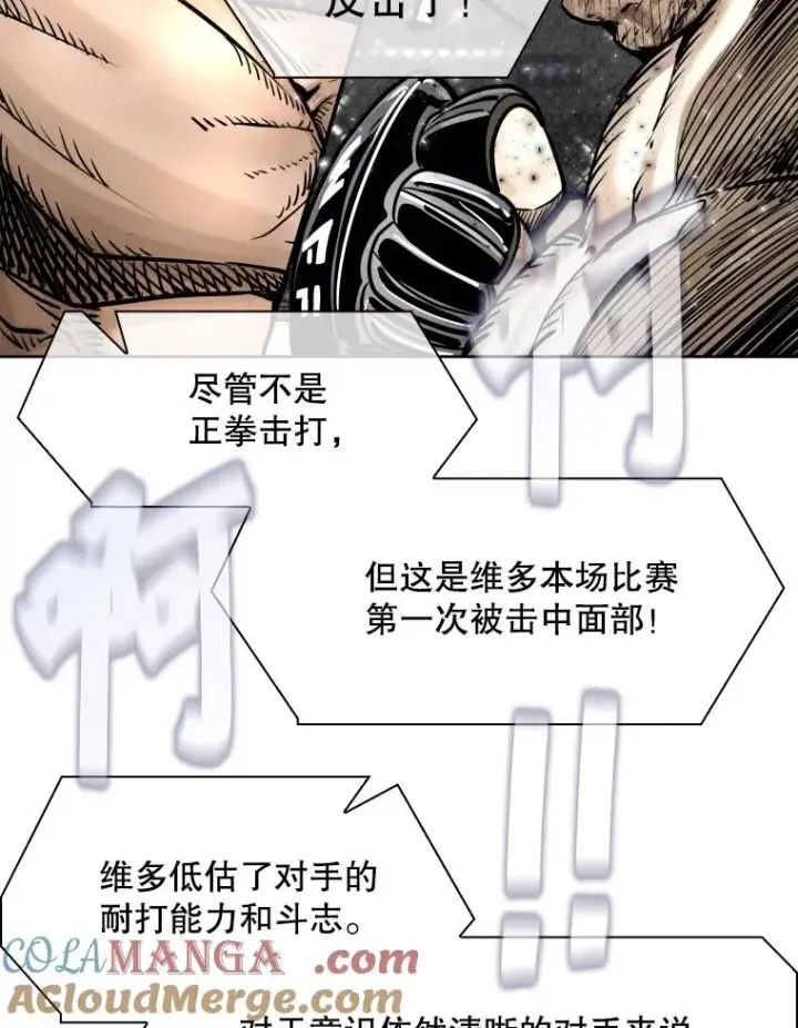 《鲨鱼》283.与维多之战（2）图69