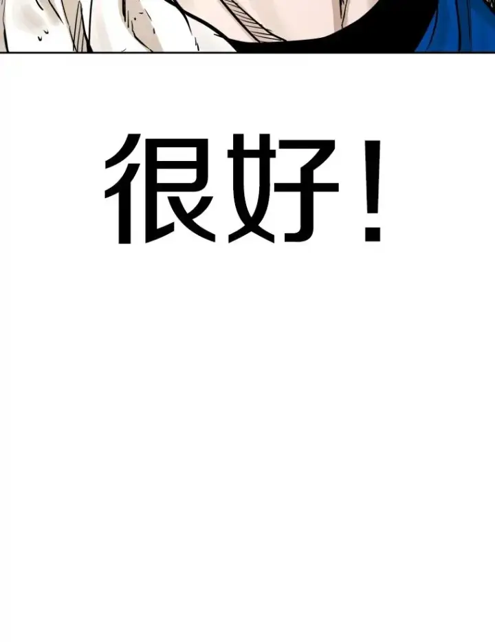 《鲨鱼》283.与维多之战（2）图80