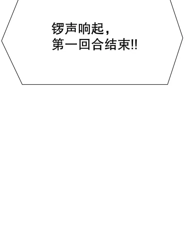 《鲨鱼》283.与维多之战（2）图90