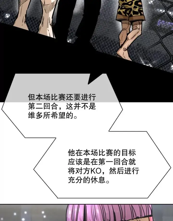 《鲨鱼》283.与维多之战（2）图92