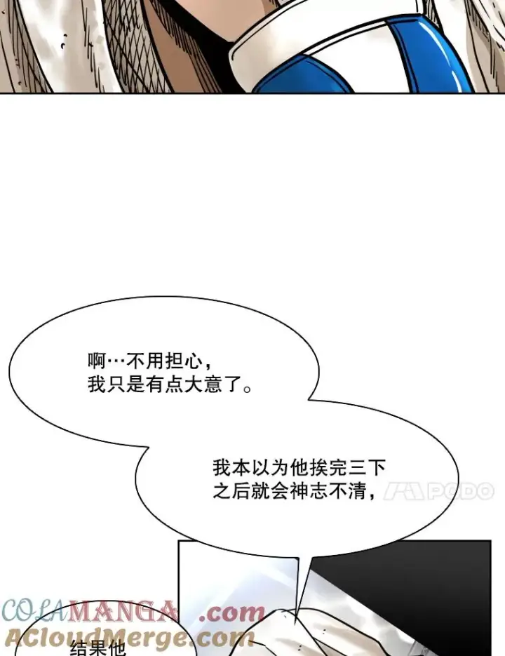 《鲨鱼》283.与维多之战（2）图97