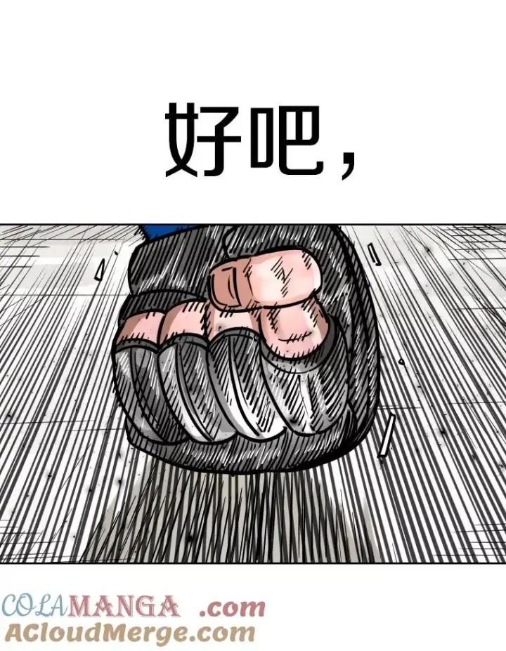 《鲨鱼》284.与维多之战（3）图113