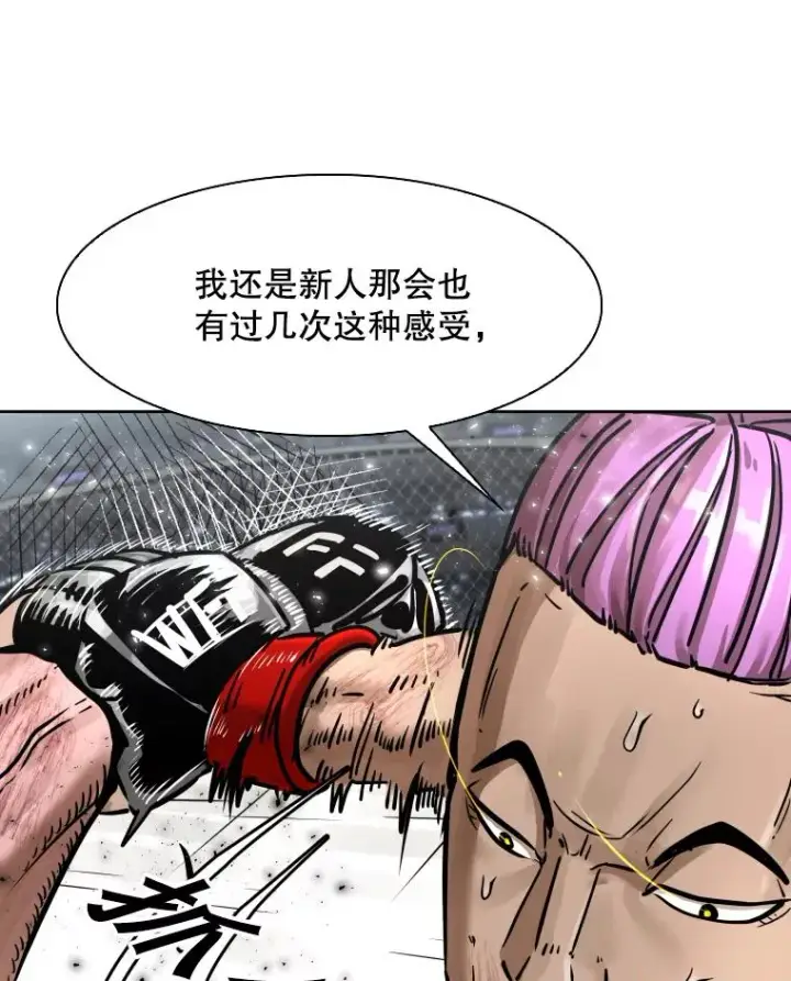 《鲨鱼》284.与维多之战（3）图123