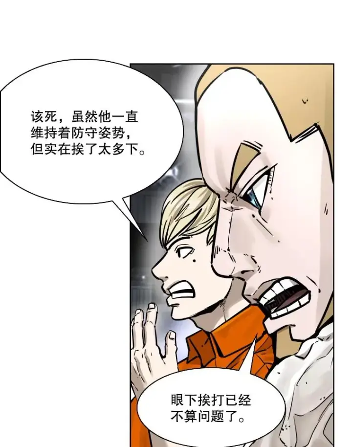 《鲨鱼》284.与维多之战（3）图134