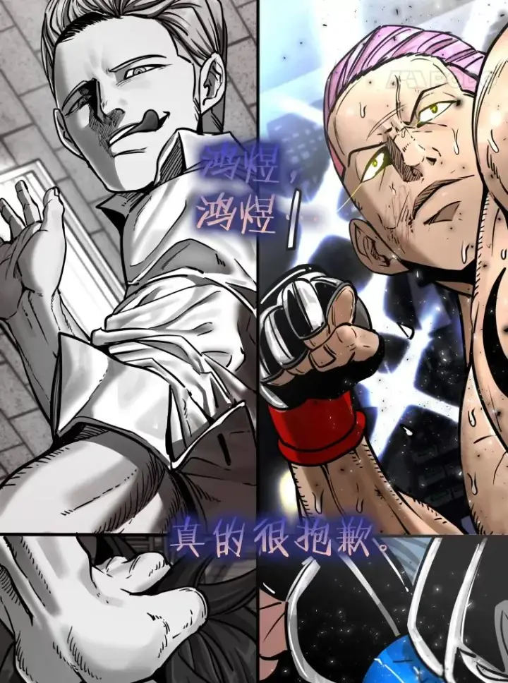 《鲨鱼》284.与维多之战（3）图142